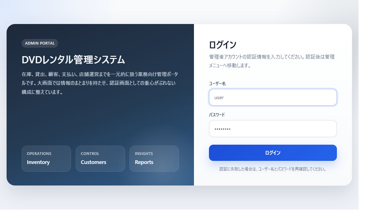 ログイン画面のイメージ