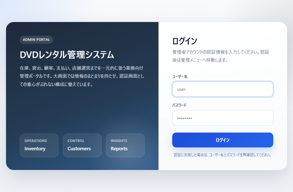 ログイン画面のイメージ