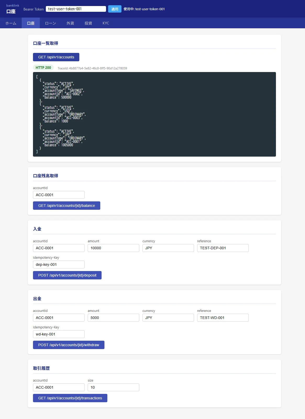 本記事で深掘りする「口座」画面 — Vanilla HTML 外部UI 版。4スタックすべてが同じ機能を持つ