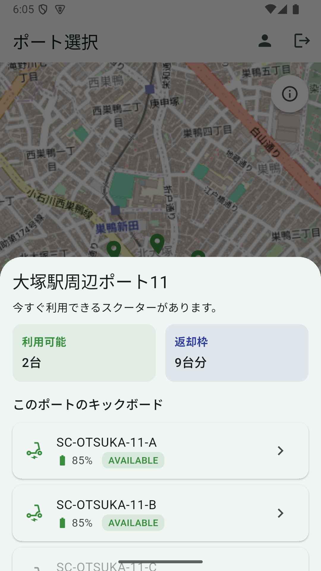 S02 ポート選択シート